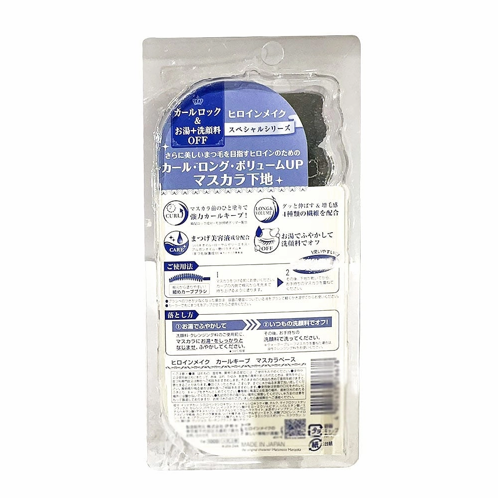 Kiss Me Heroine Make Long and Curl Mascara Base - 6g